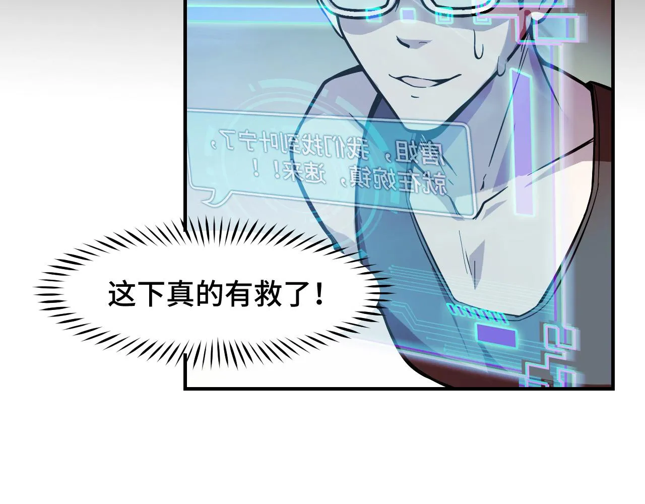 第15话 做个交易吧 第84页