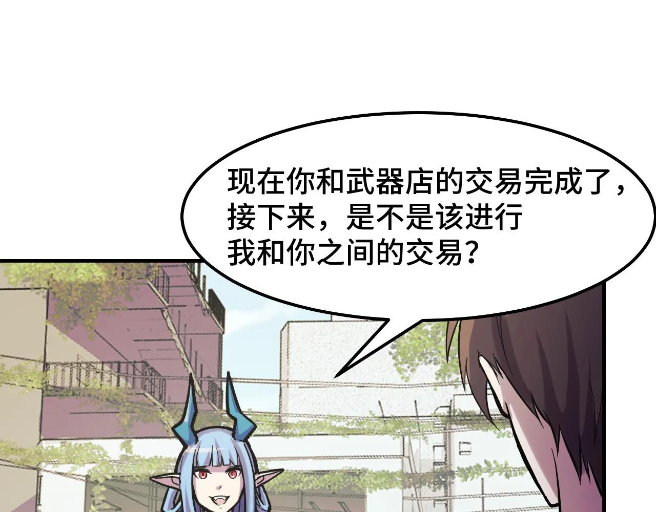 第15话 做个交易吧 第87页