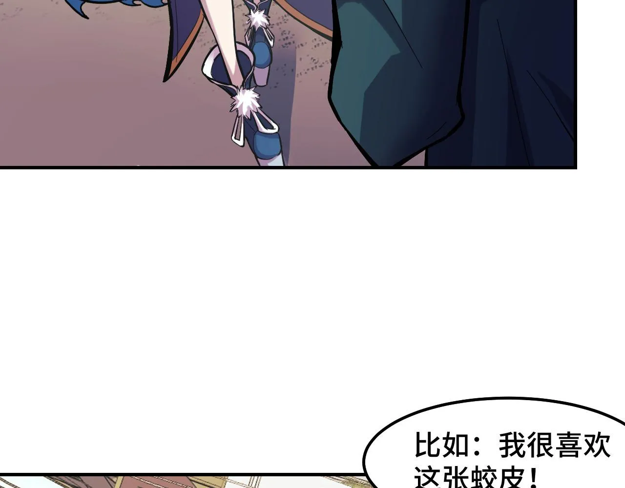 第15话 做个交易吧 第89页