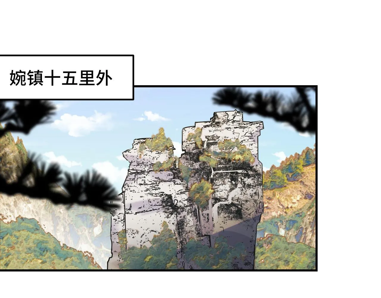 第15话 做个交易吧 第92页