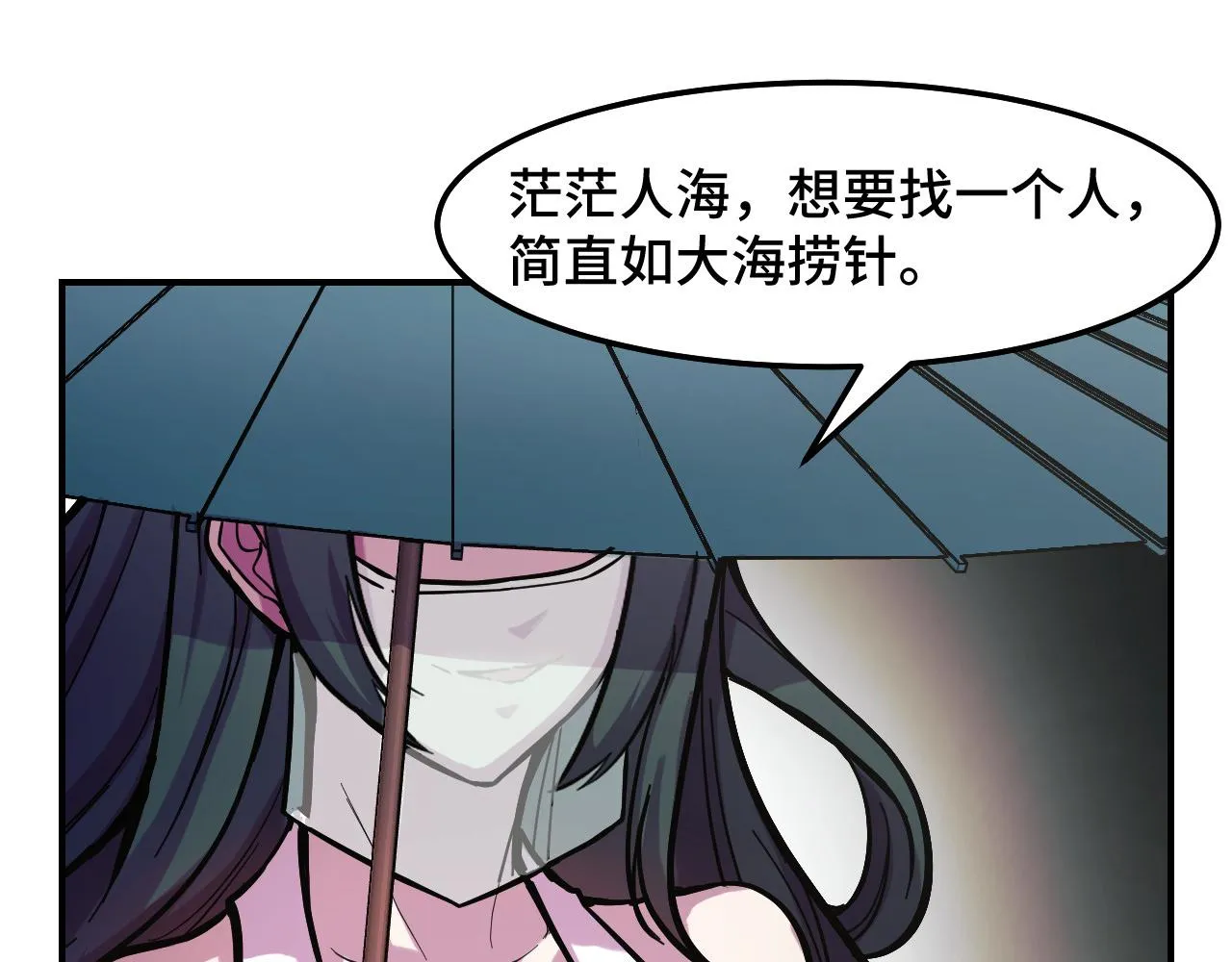 第15话 做个交易吧 第93页