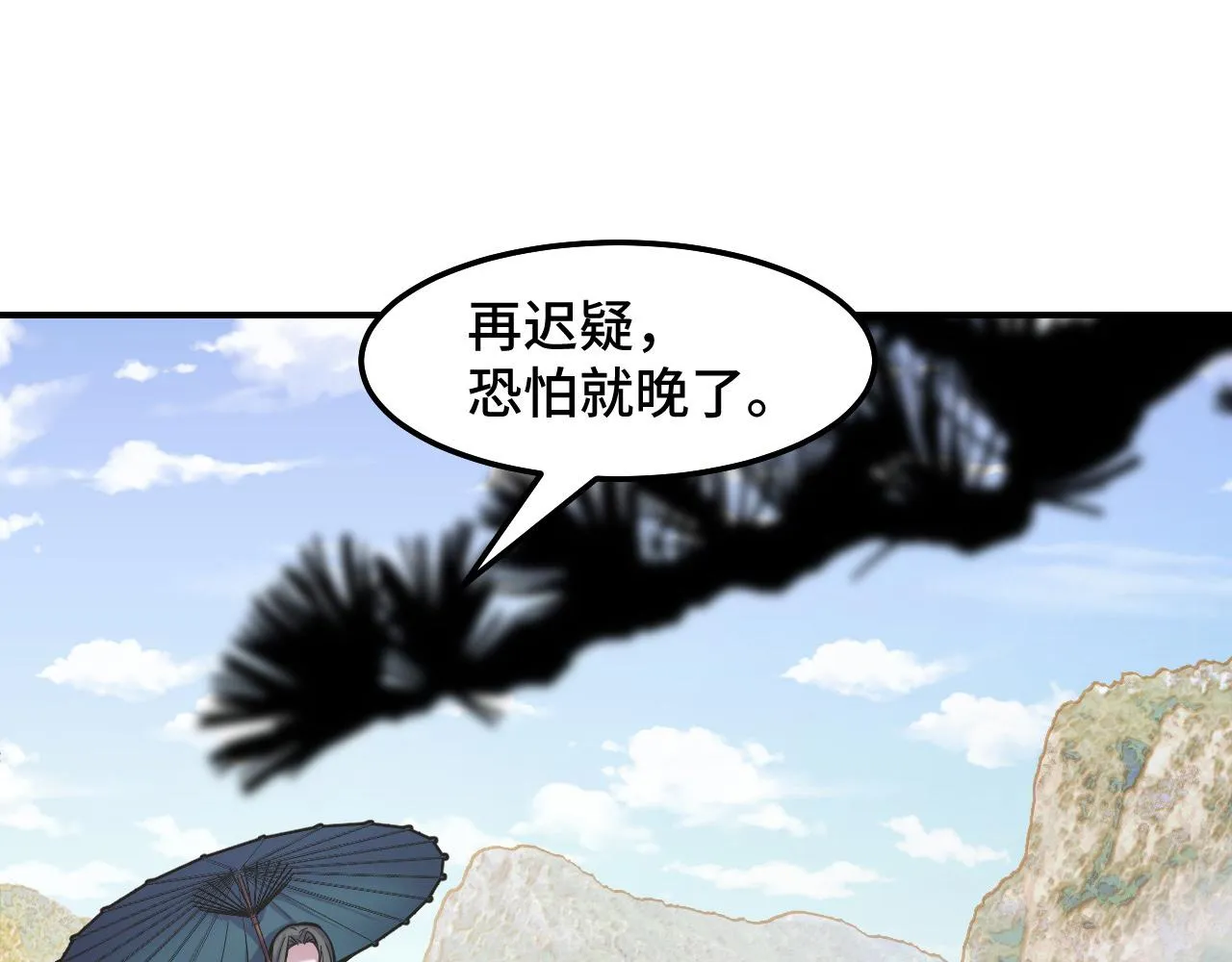 第15话 做个交易吧 第95页