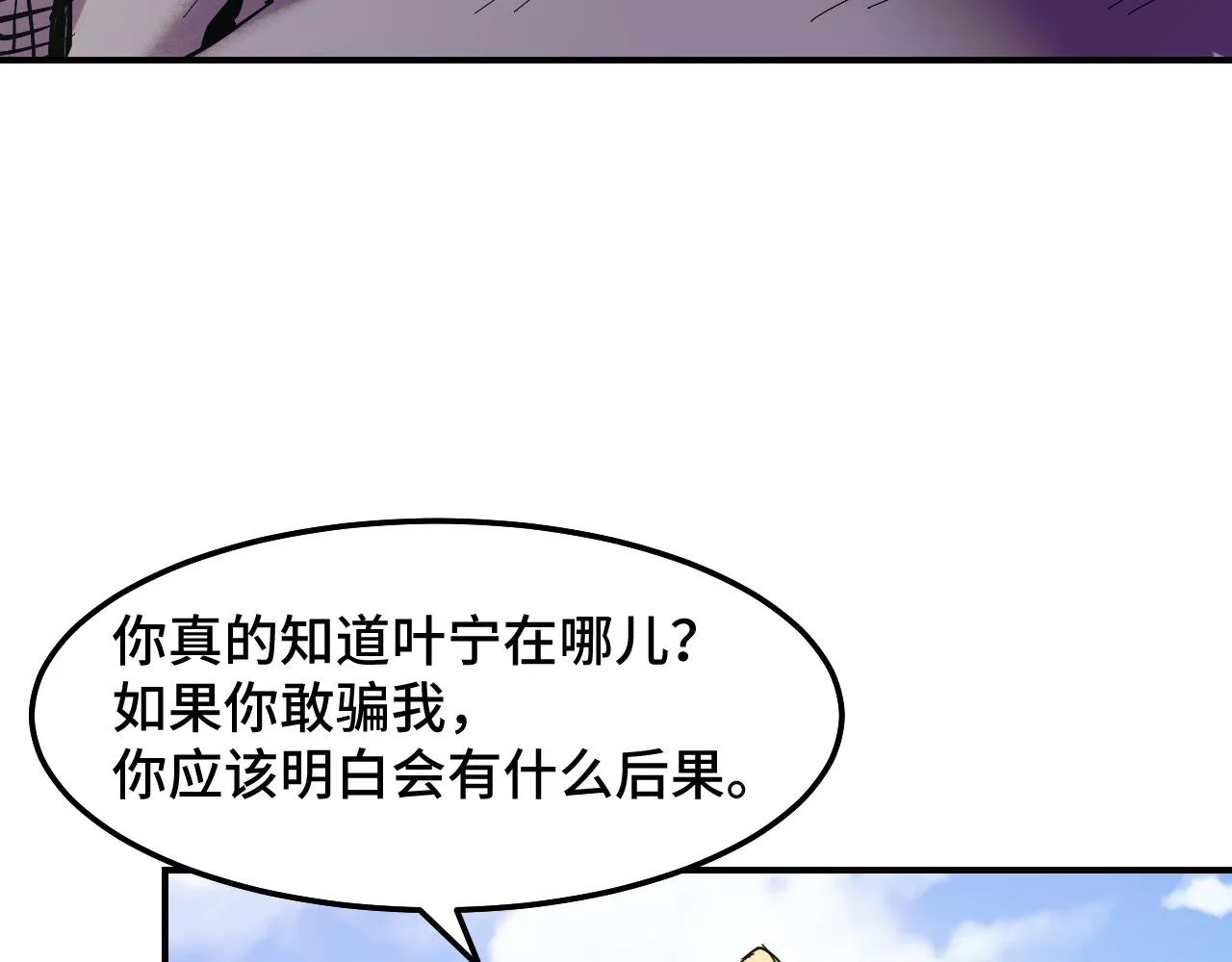 第15话 做个交易吧 第99页