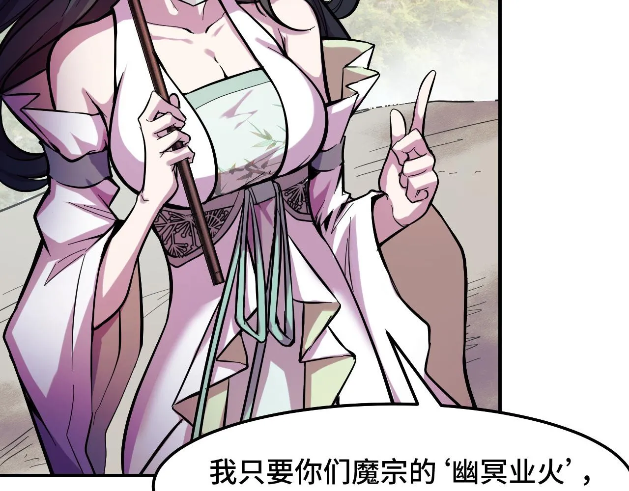 第15话 做个交易吧 第103页