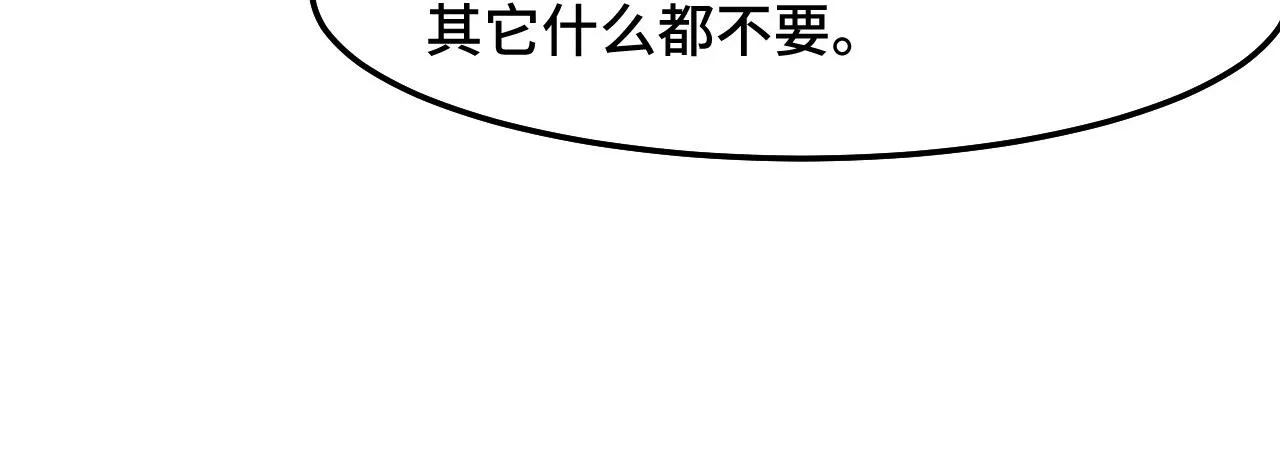 第15话 做个交易吧 第104页