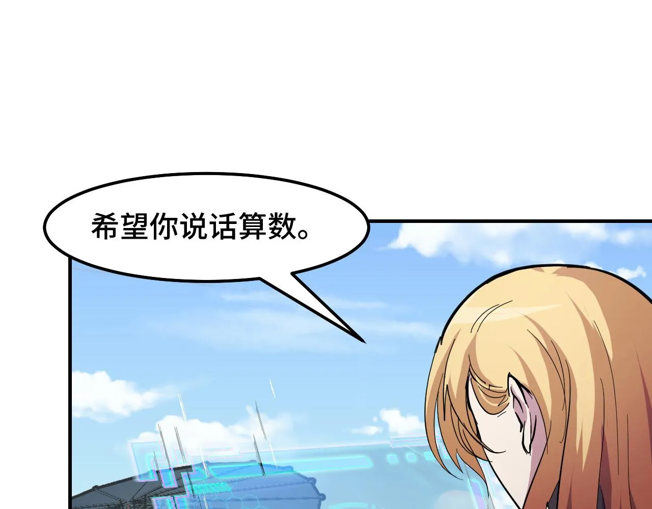 第15话 做个交易吧 第105页