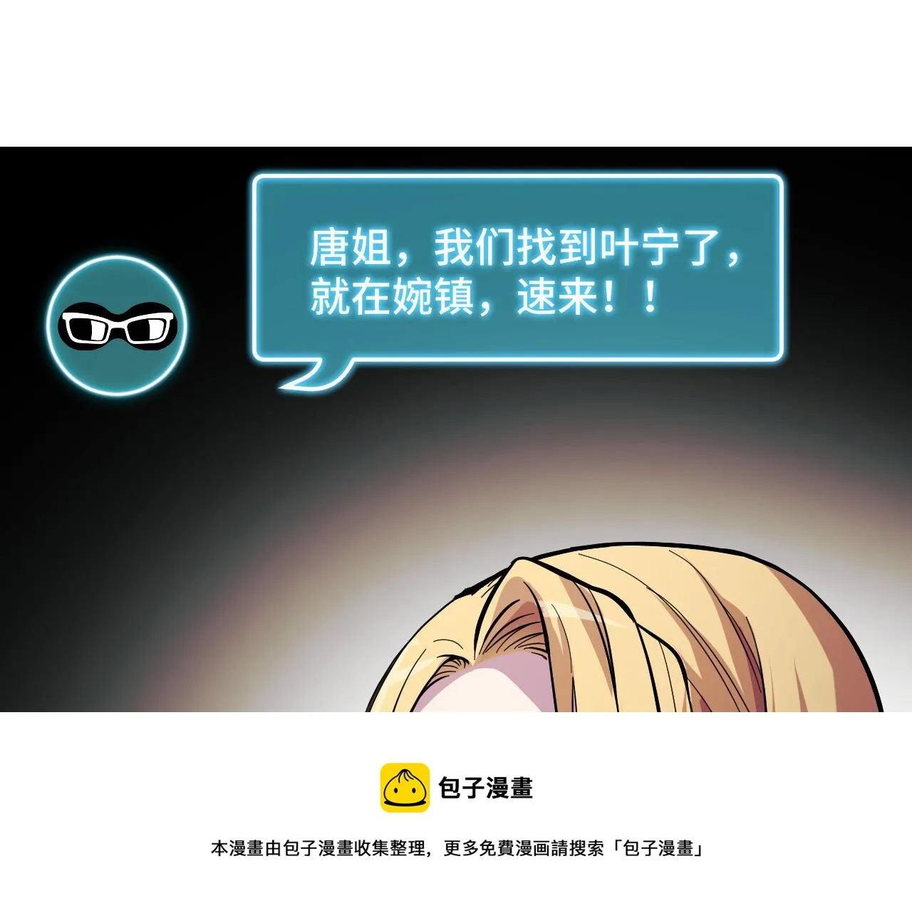 第15话 做个交易吧 第107页