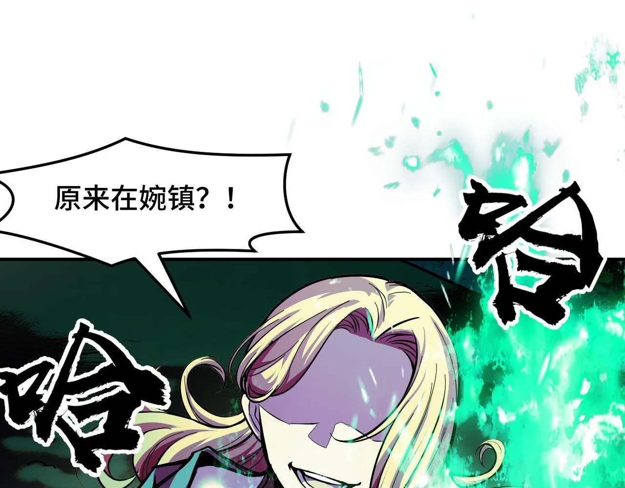 第15话 做个交易吧 第110页