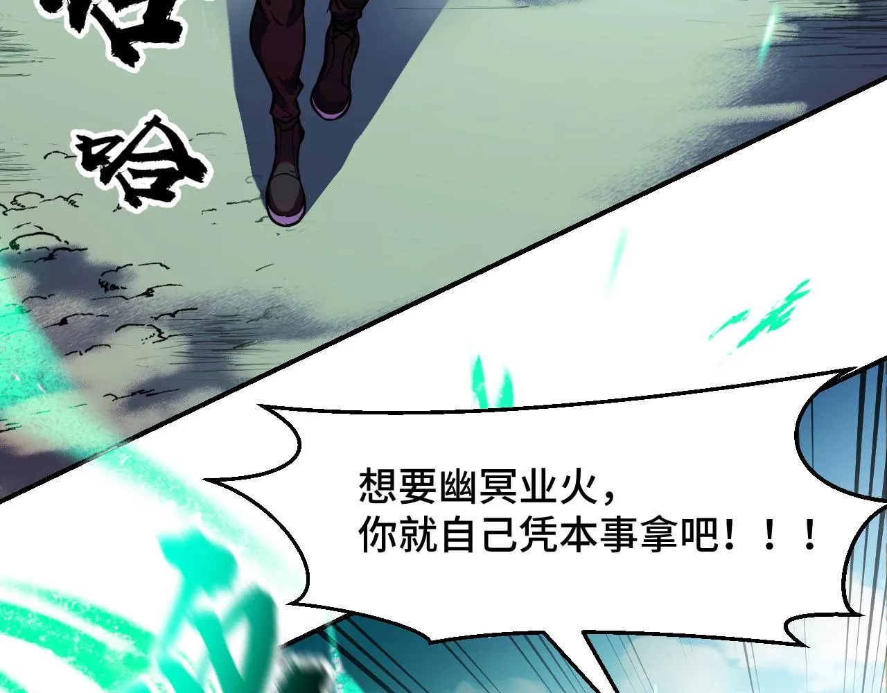 第15话 做个交易吧 第112页