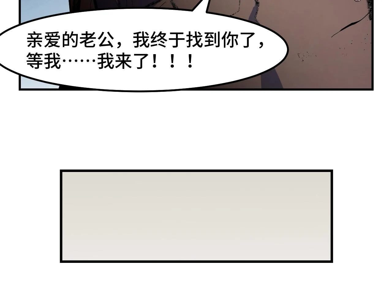 第15话 做个交易吧 第121页