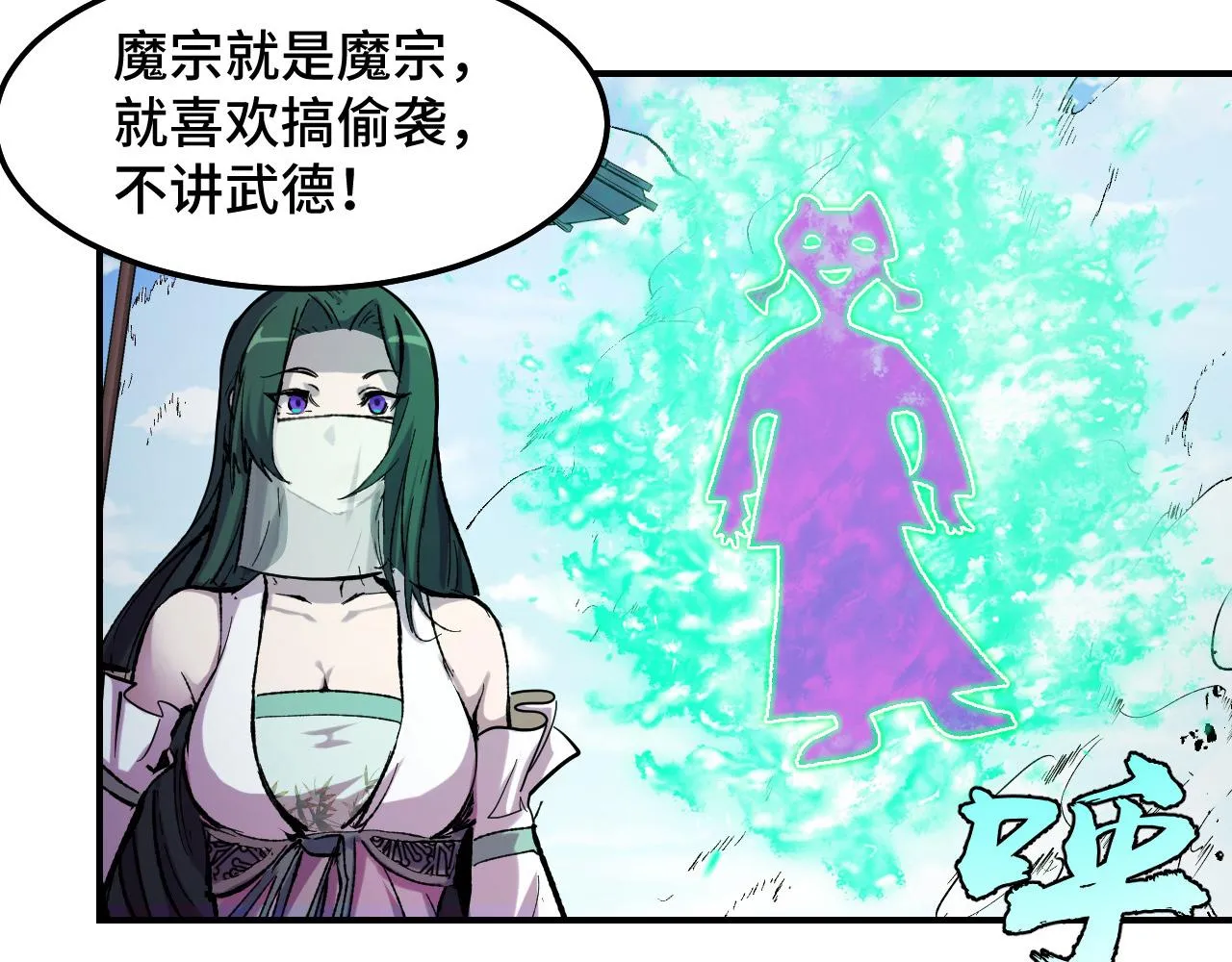 第15话 做个交易吧 第129页