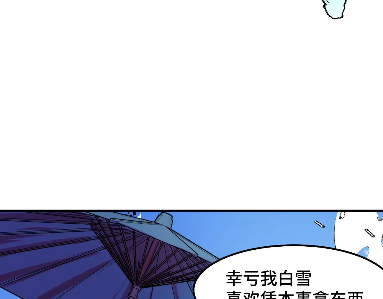 第15话 做个交易吧 第130页