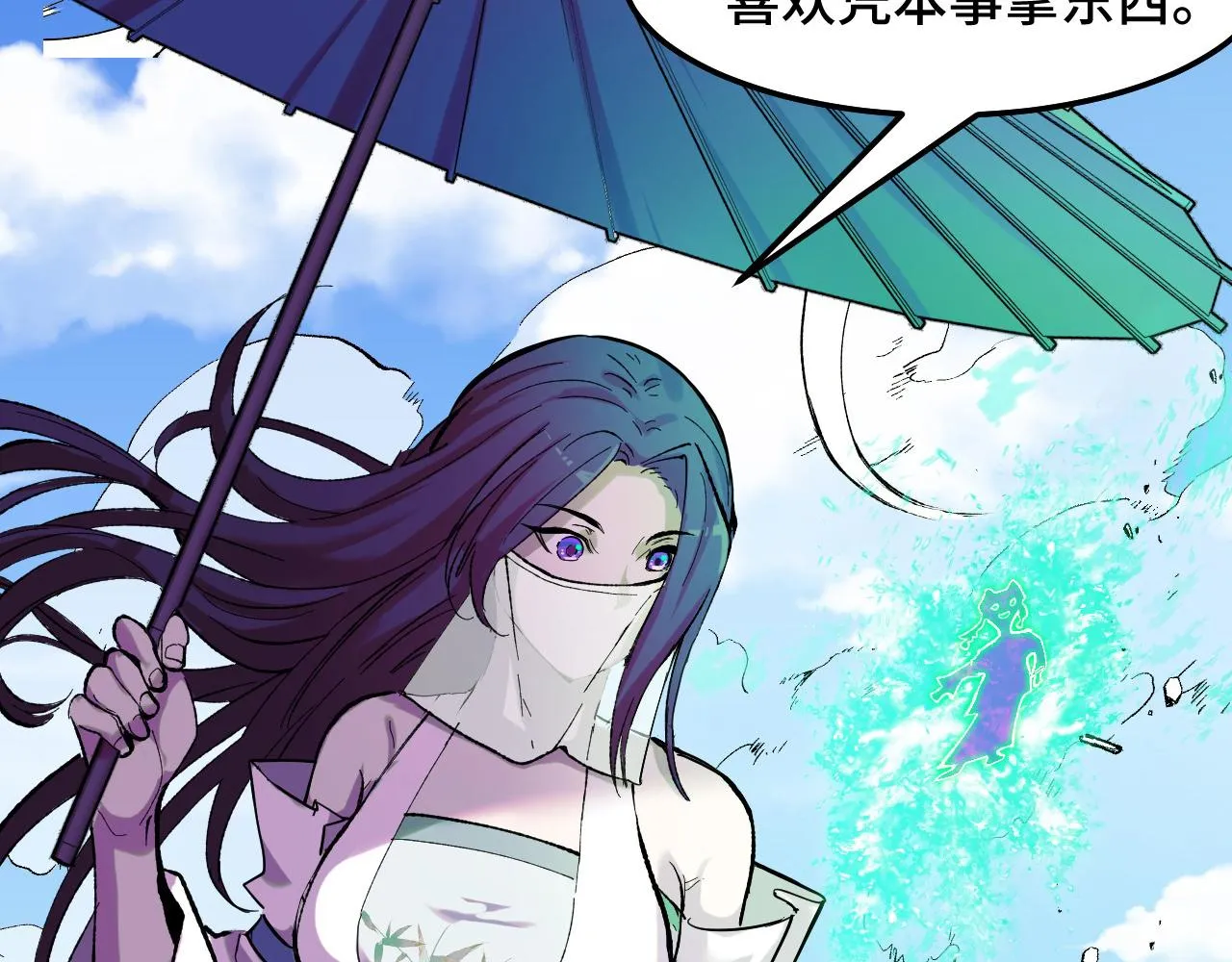第15话 做个交易吧 第131页