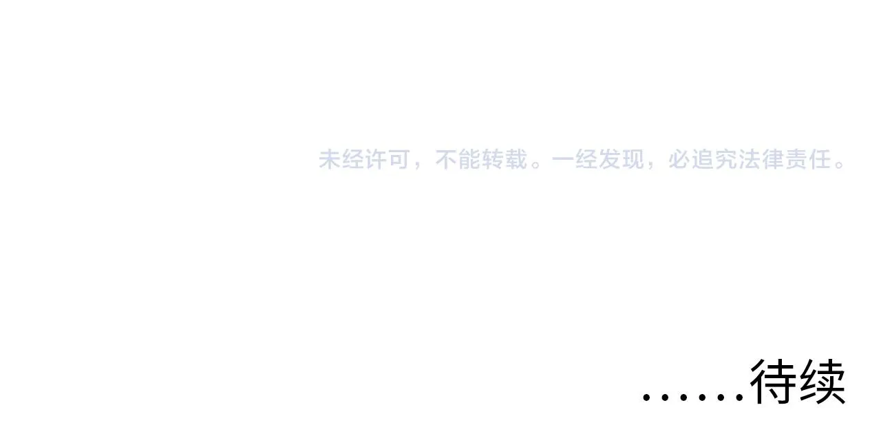 第15话 做个交易吧 第133页