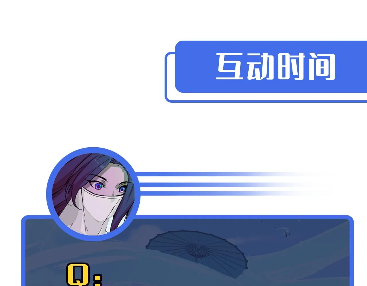 第15话 做个交易吧 第134页