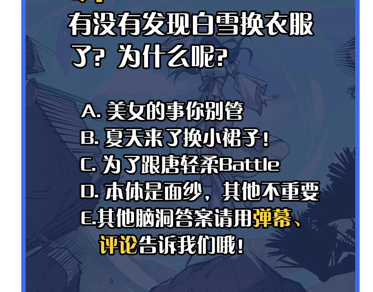 第15话 做个交易吧 第135页