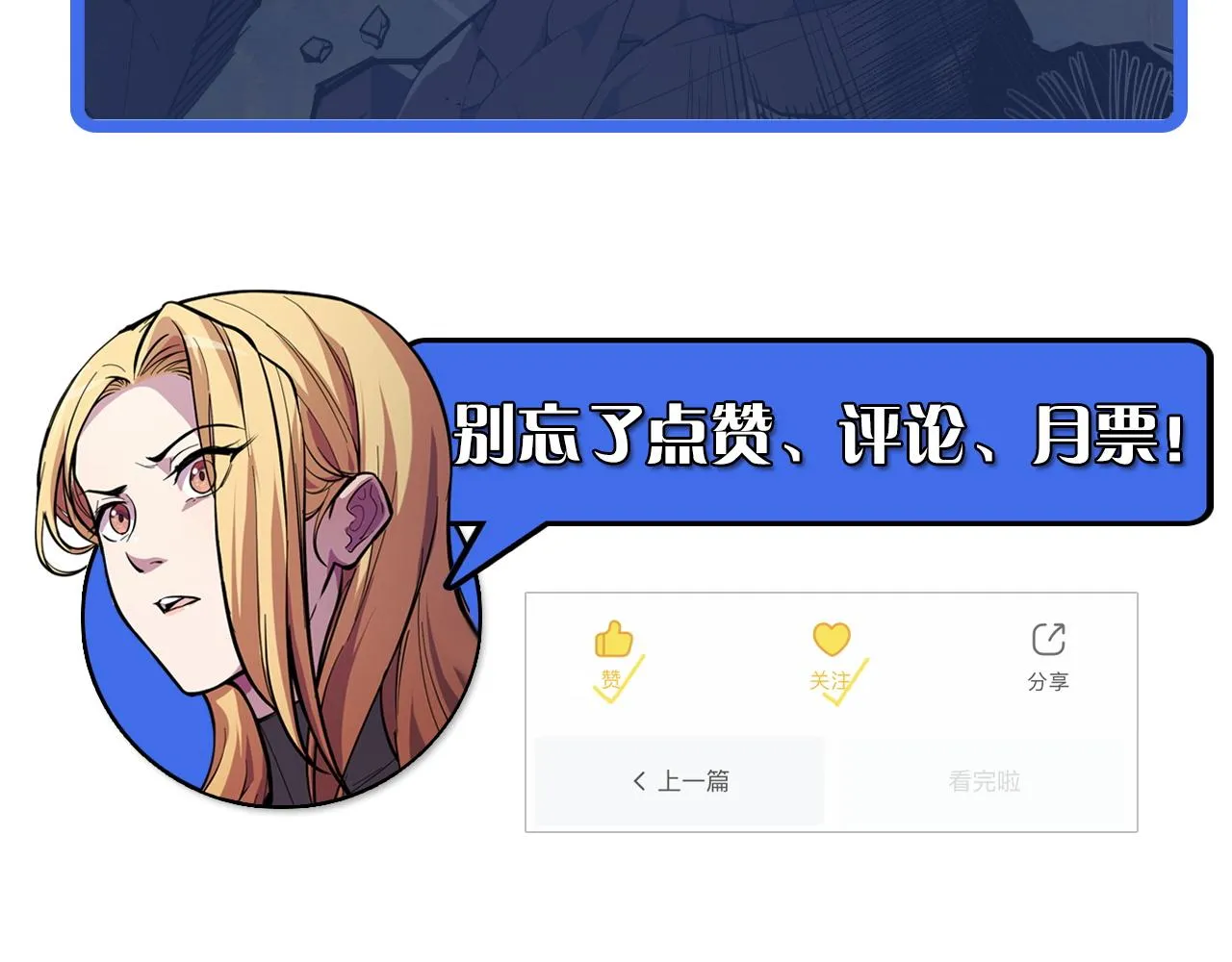 第15话 做个交易吧 第136页