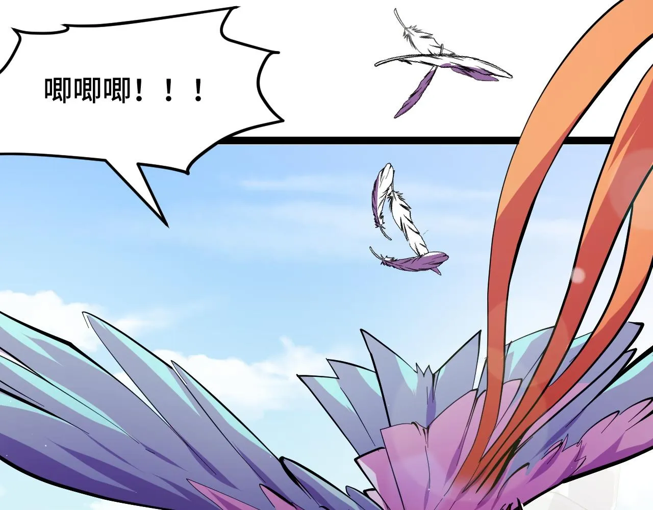 第14话 妖族最大的破绽 第17页