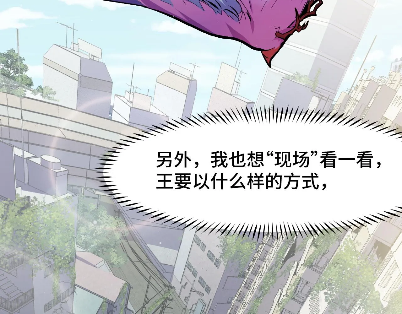 第14话 妖族最大的破绽 第18页