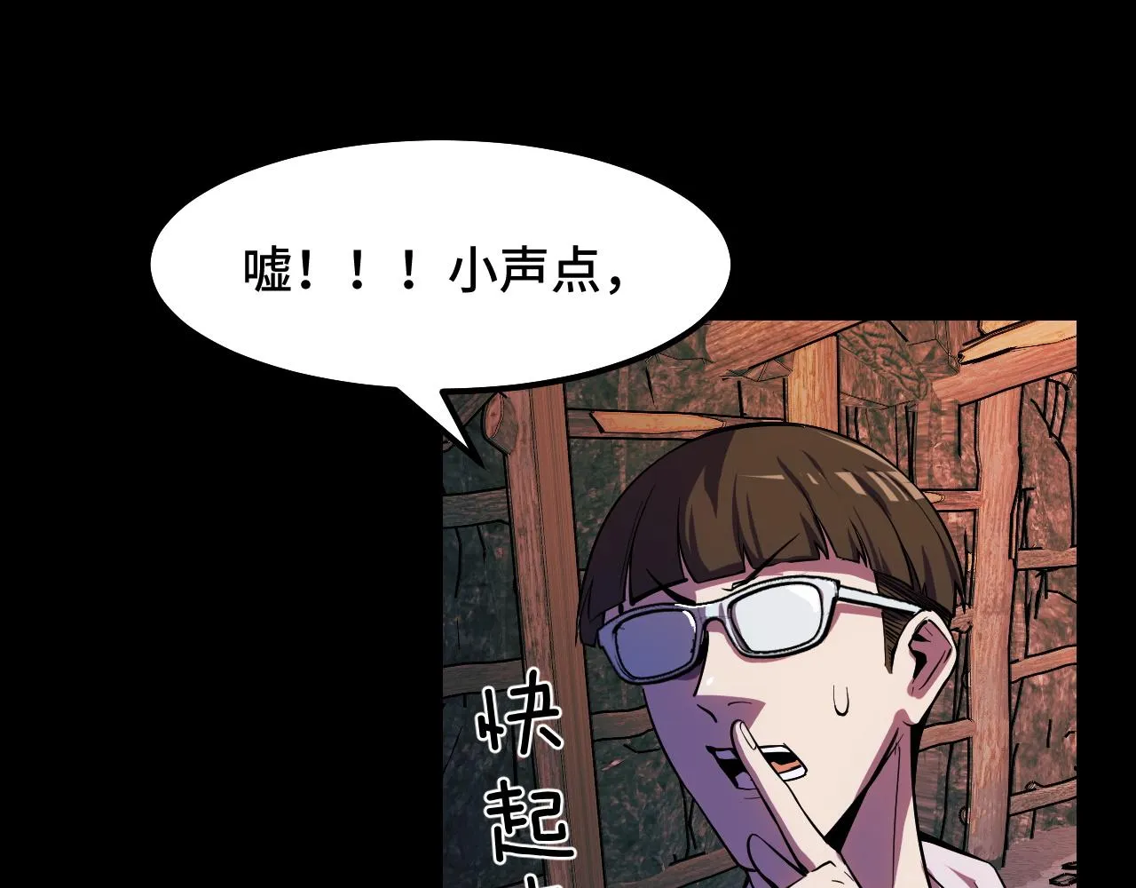 第14话 妖族最大的破绽 第28页