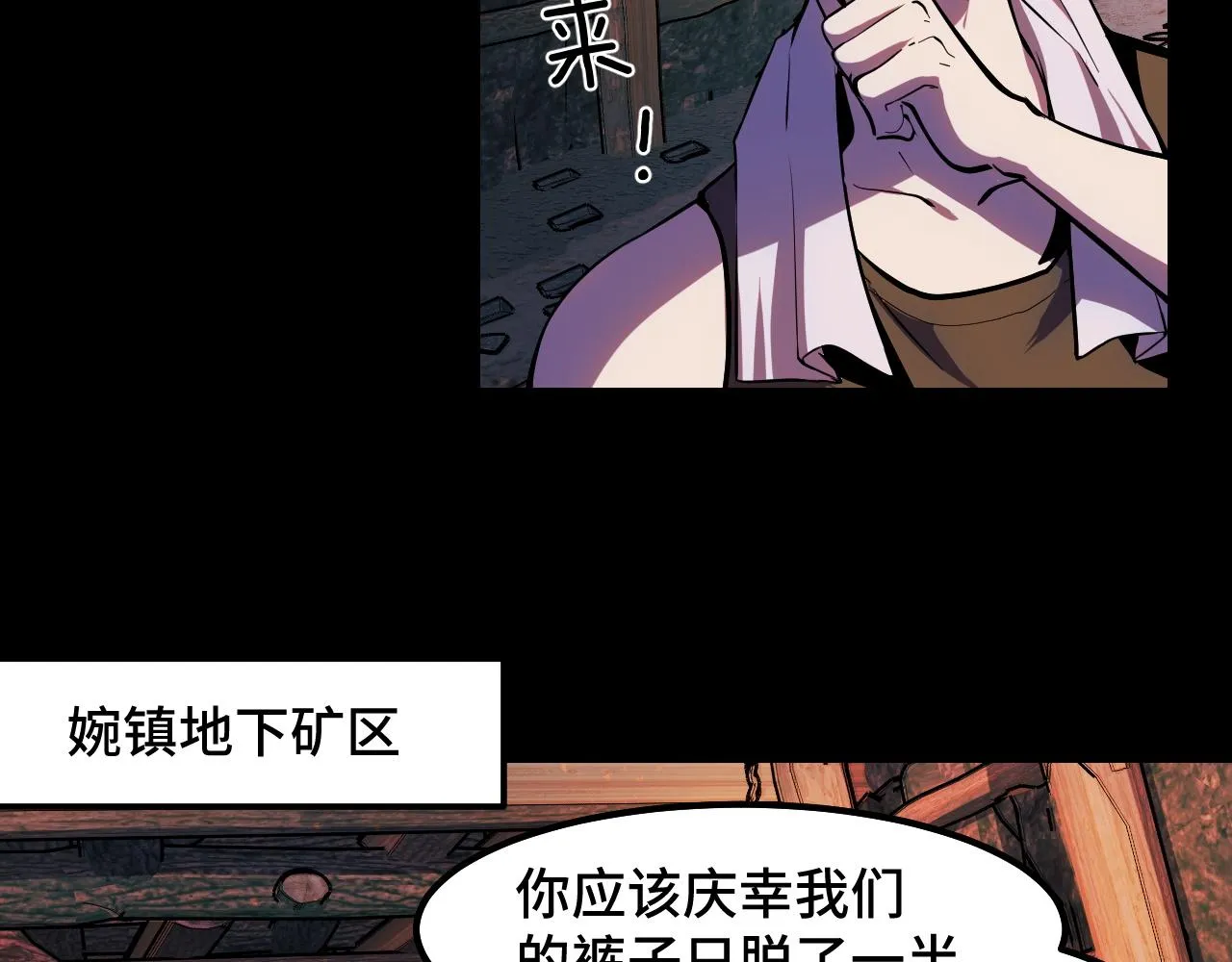 第14话 妖族最大的破绽 第29页