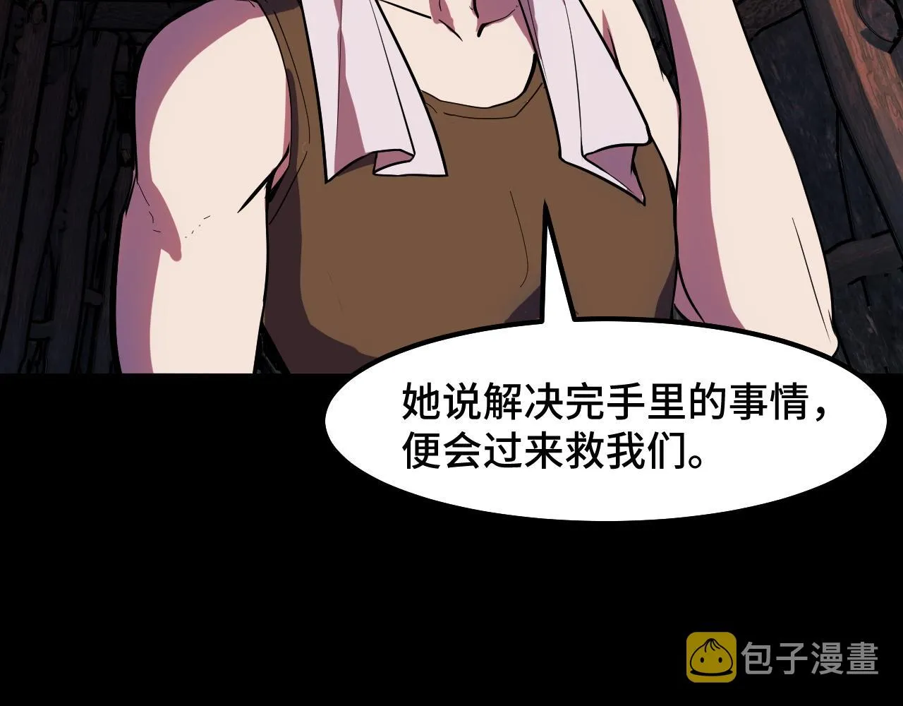第14话 妖族最大的破绽 第36页