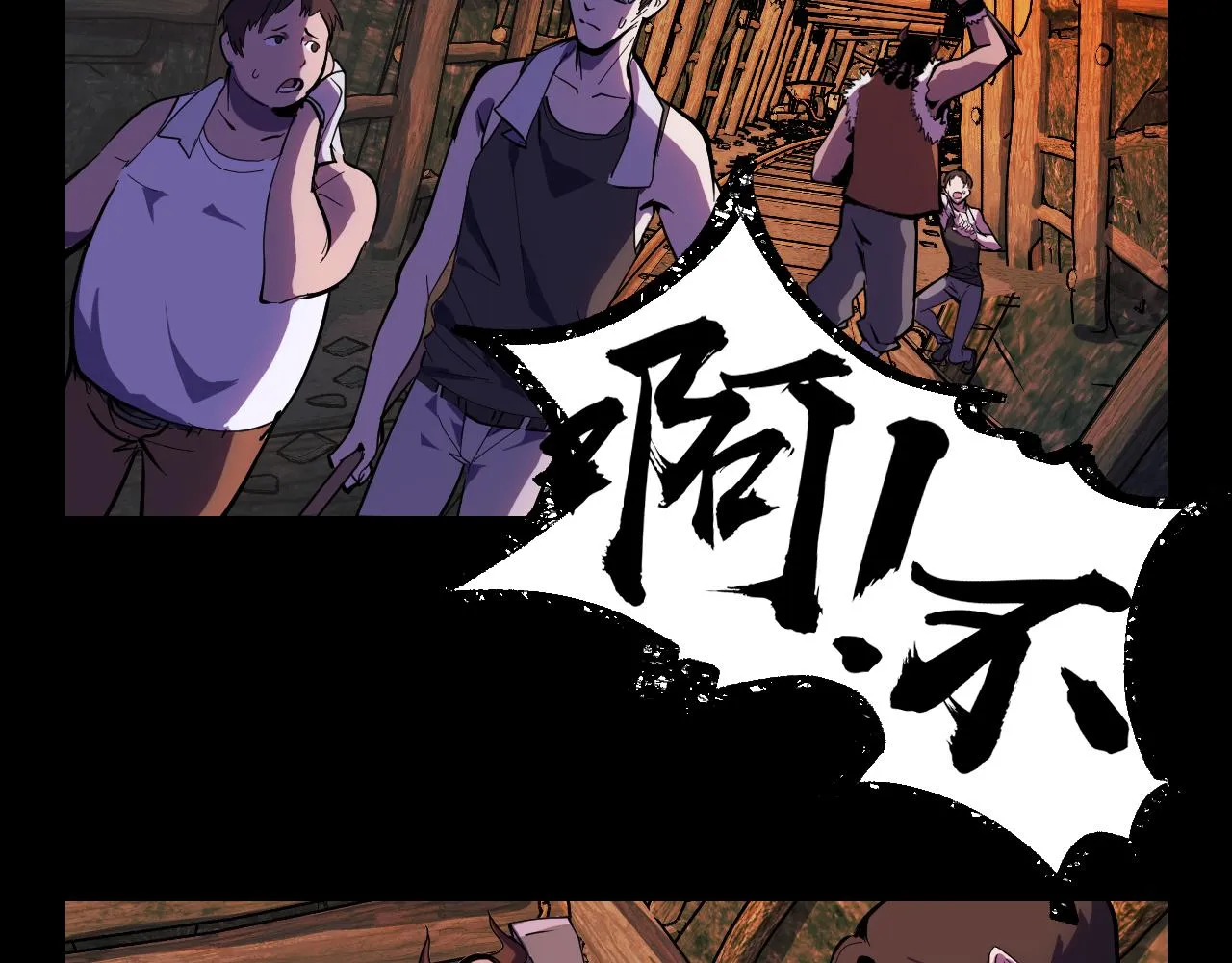 第14话 妖族最大的破绽 第38页