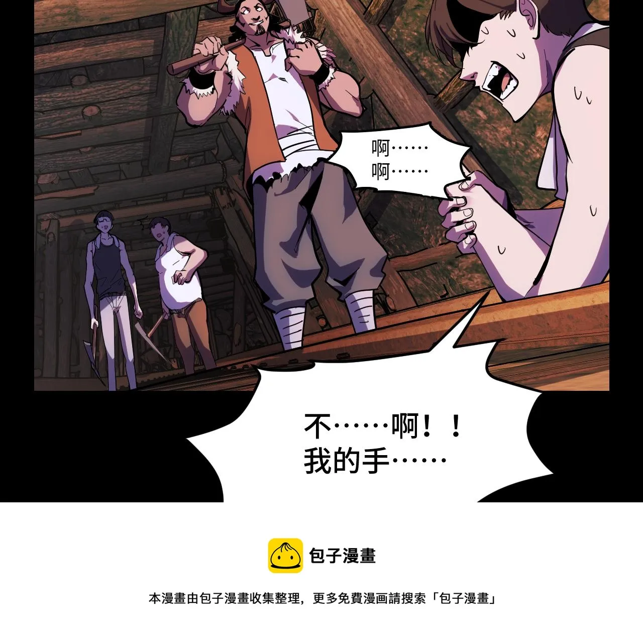 第14话 妖族最大的破绽 第39页