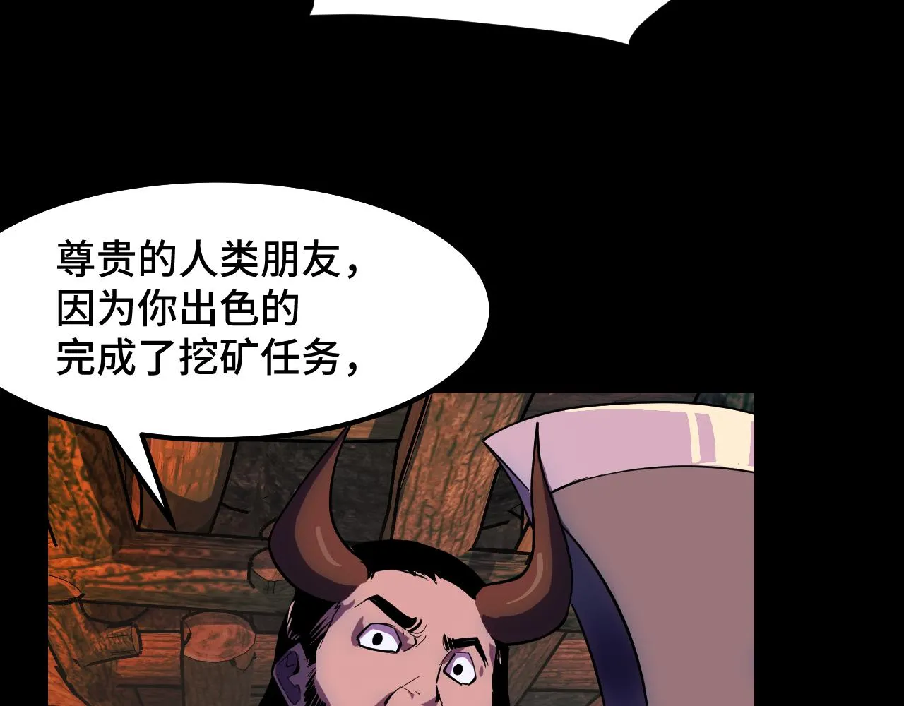 第14话 妖族最大的破绽 第40页