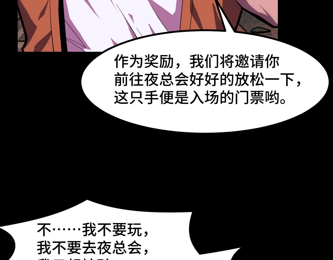 第14话 妖族最大的破绽 第42页
