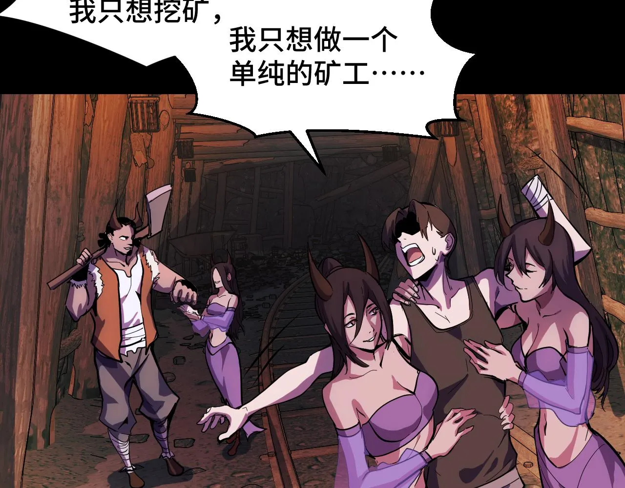第14话 妖族最大的破绽 第43页