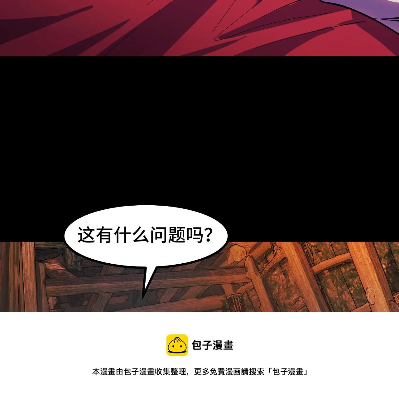 第14话 妖族最大的破绽 第49页