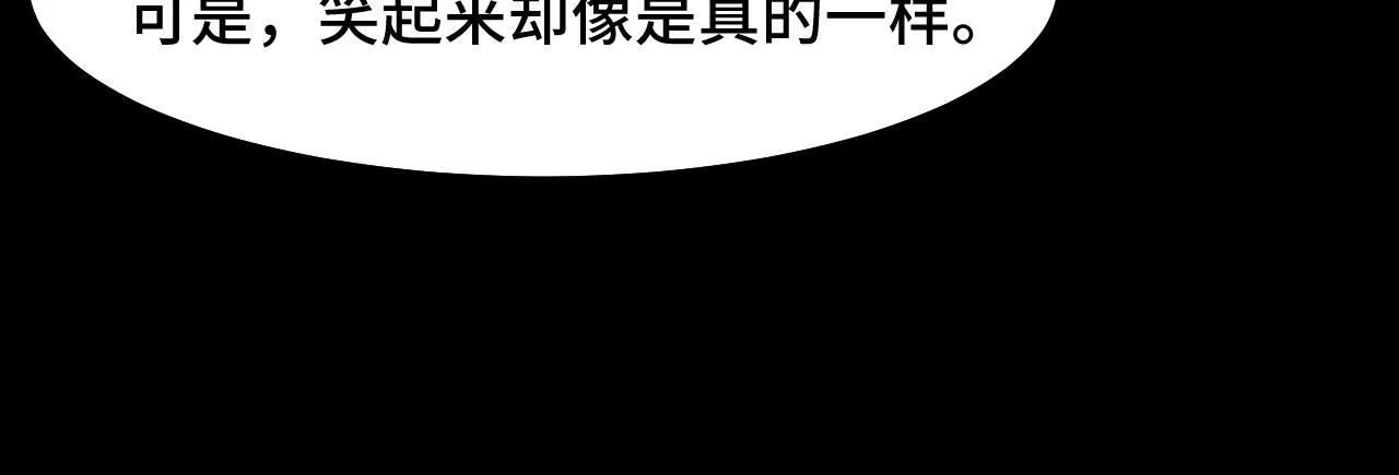 第14话 妖族最大的破绽 第53页