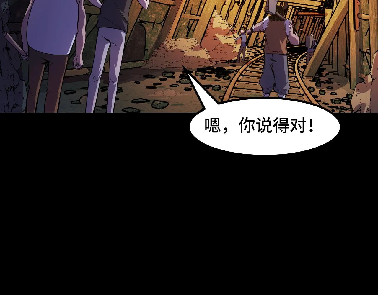 第14话 妖族最大的破绽 第55页