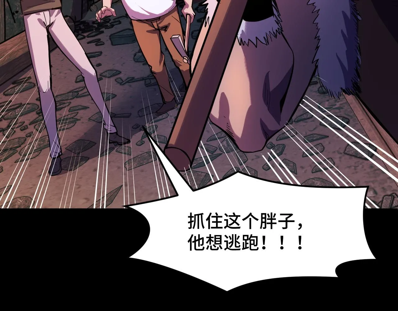 第14话 妖族最大的破绽 第58页