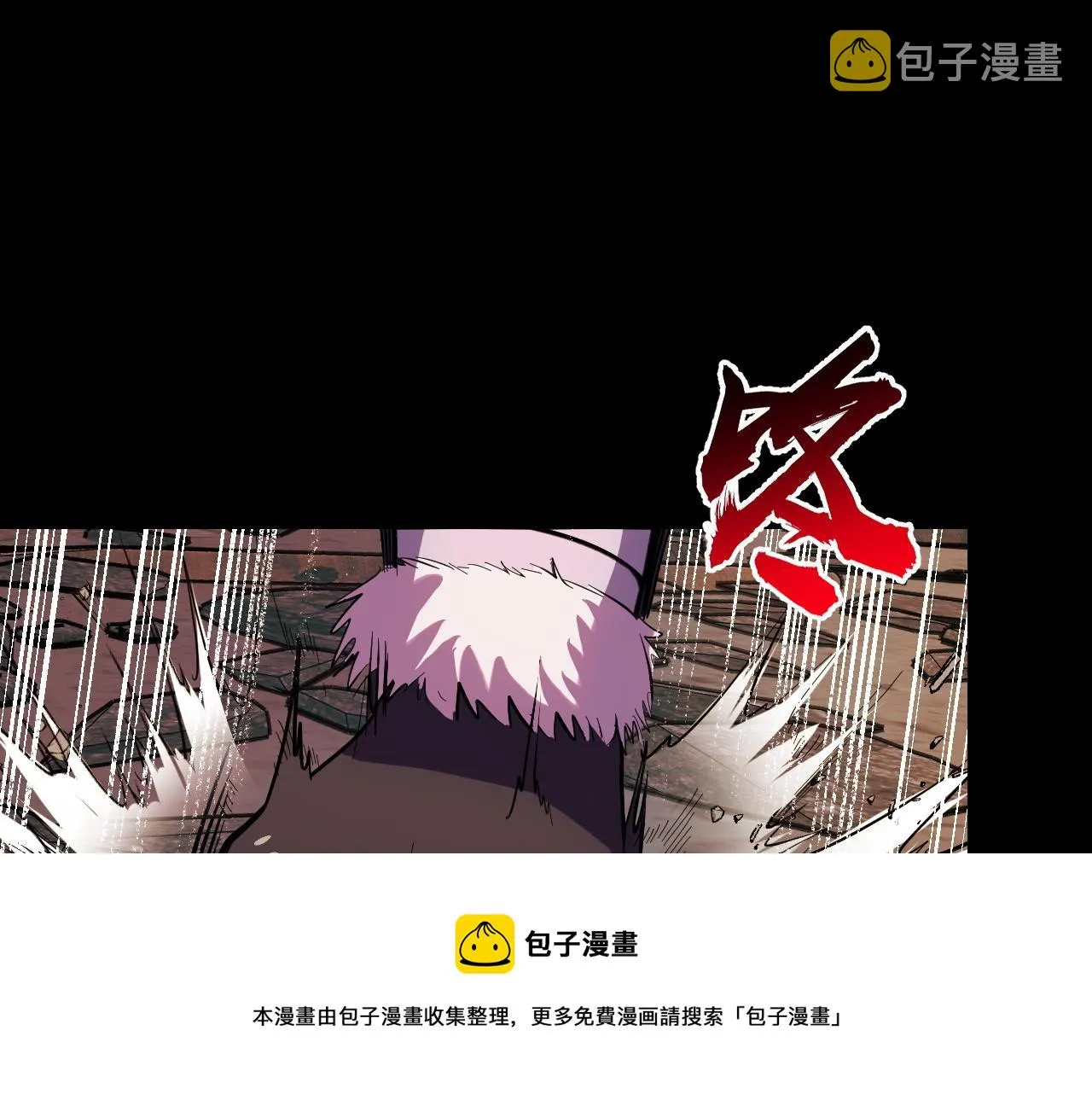 第14话 妖族最大的破绽 第59页