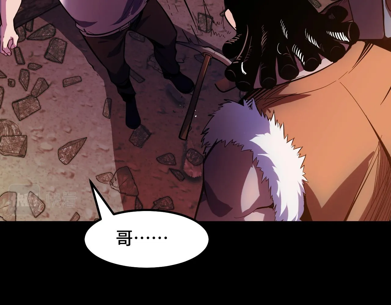 第14话 妖族最大的破绽 第61页