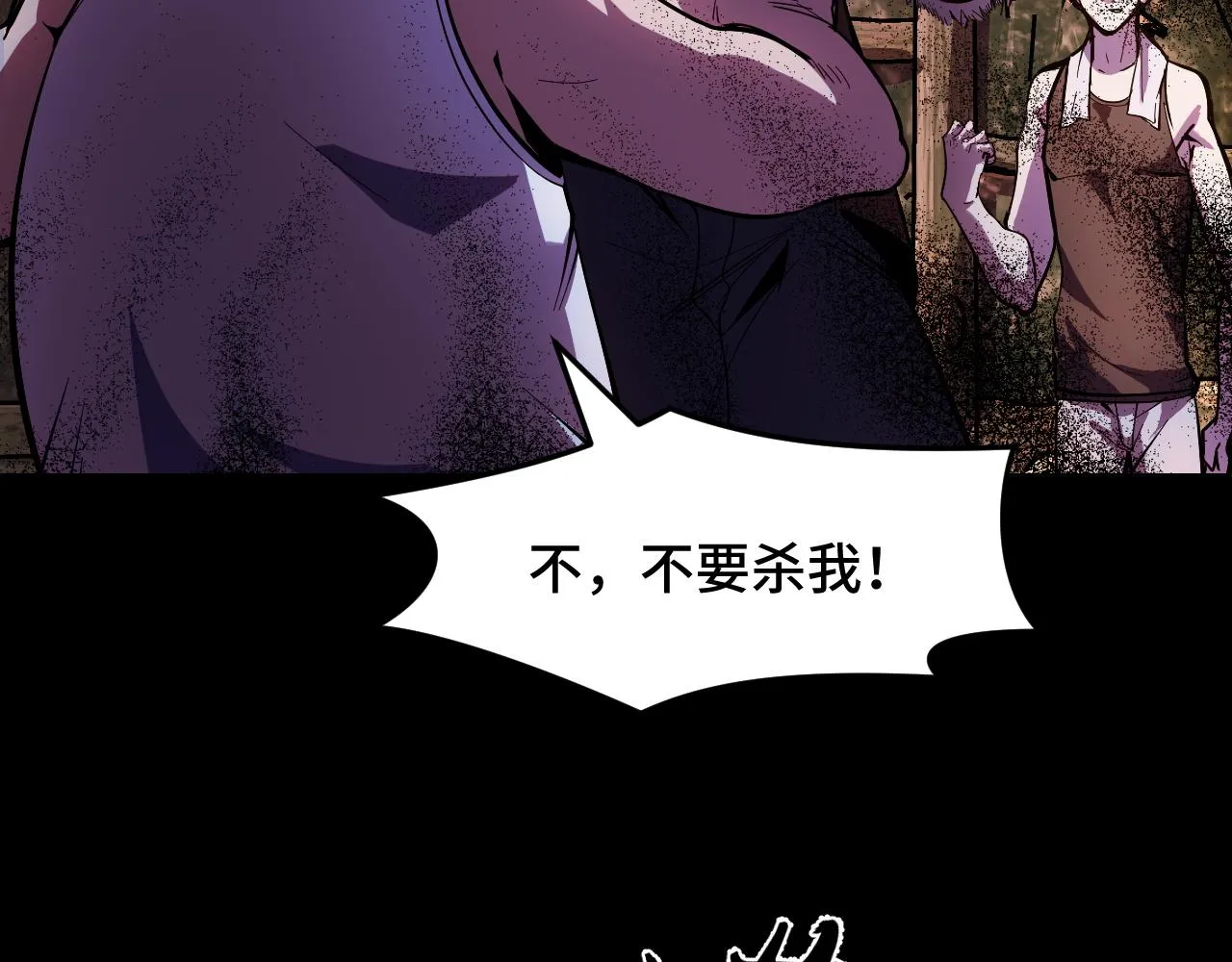 第14话 妖族最大的破绽 第64页