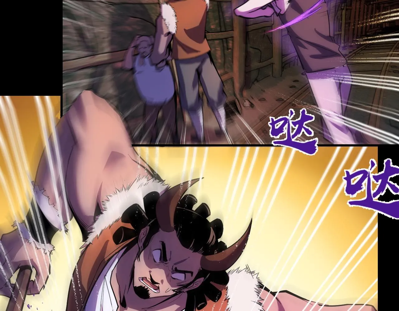 第14话 妖族最大的破绽 第66页