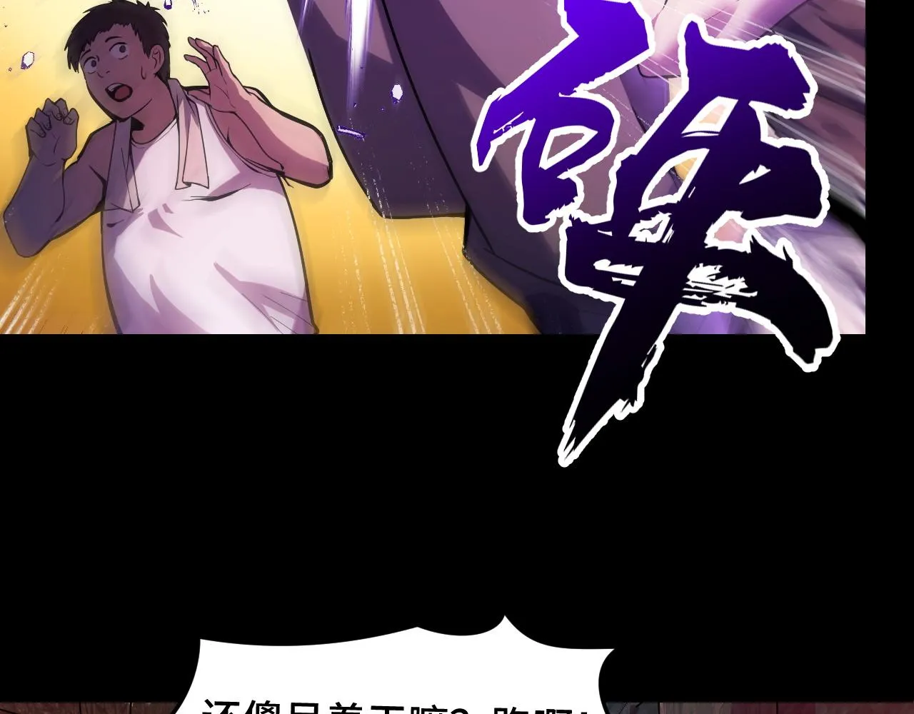 第14话 妖族最大的破绽 第68页