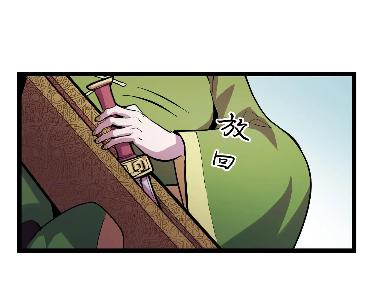 第14话 妖族最大的破绽 第76页