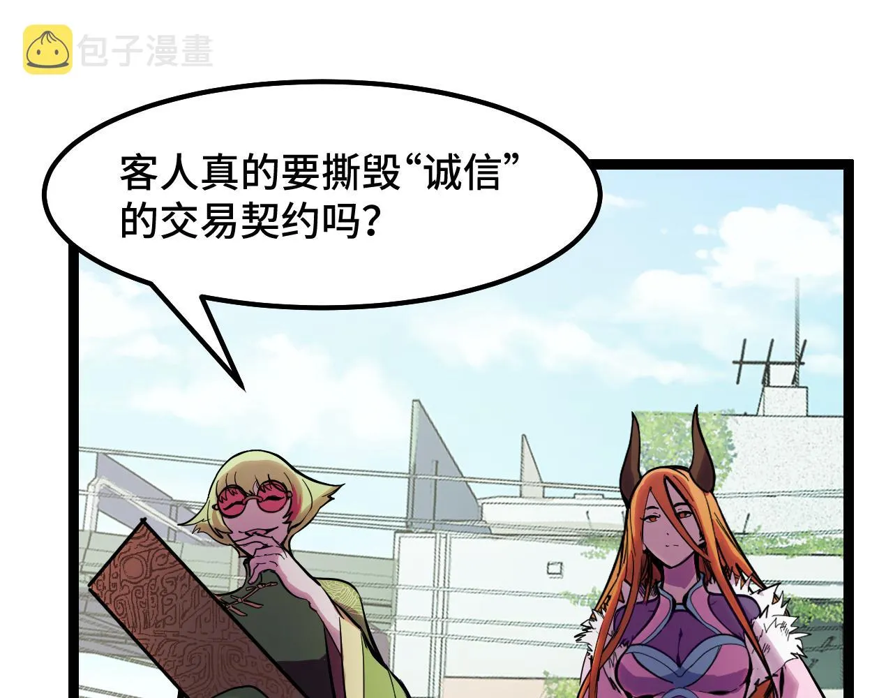 第14话 妖族最大的破绽 第77页