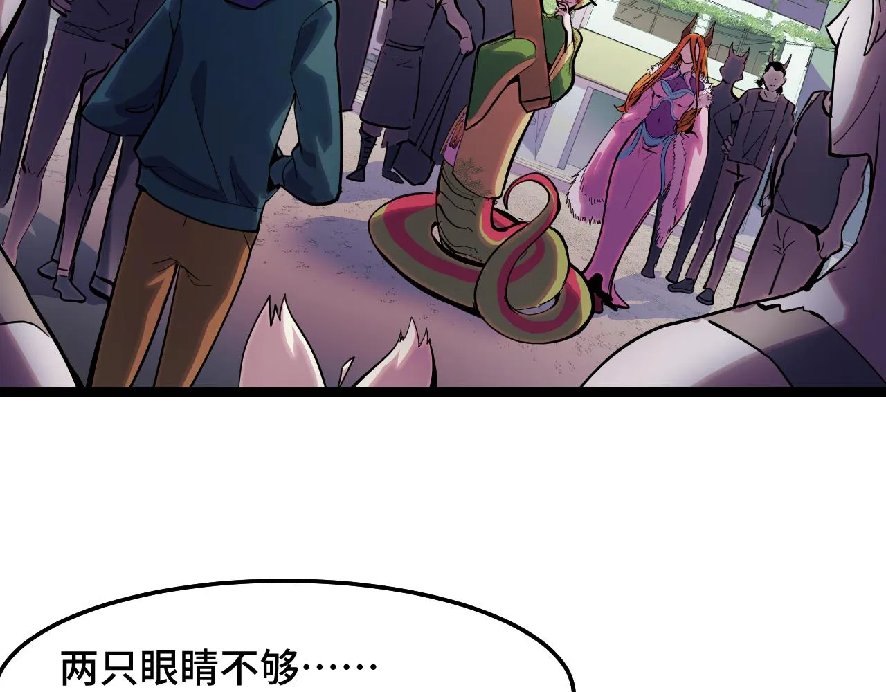 第14话 妖族最大的破绽 第80页
