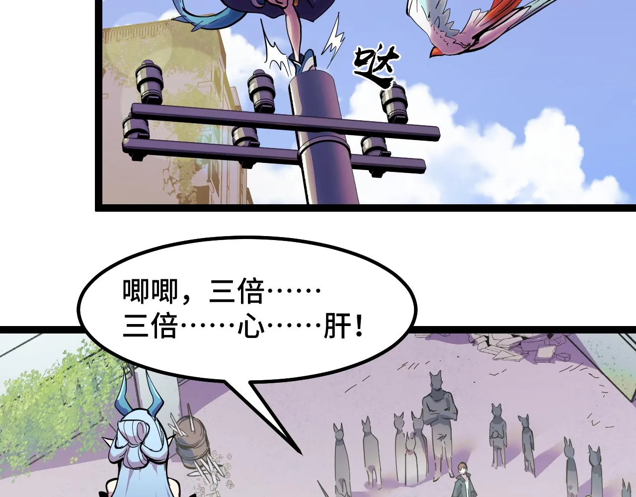 第14话 妖族最大的破绽 第83页