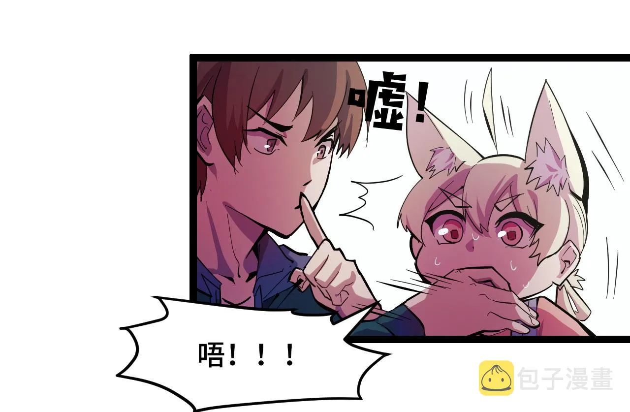 第14话 妖族最大的破绽 第113页
