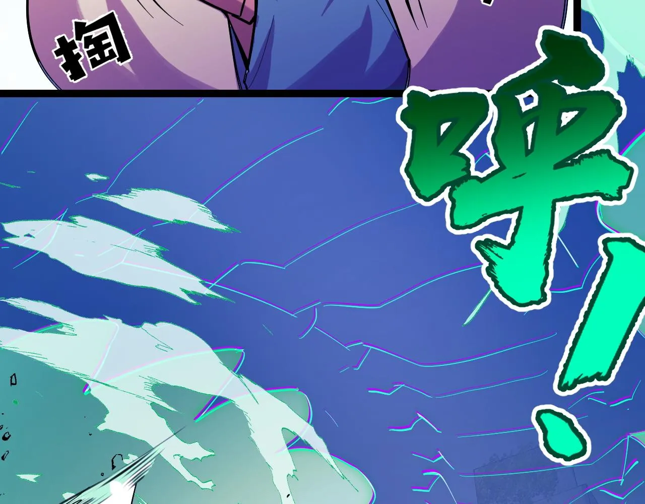 第14话 妖族最大的破绽 第118页