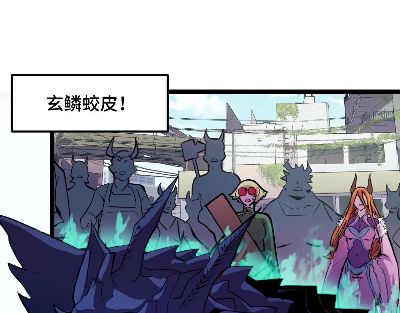 第14话 妖族最大的破绽 第121页