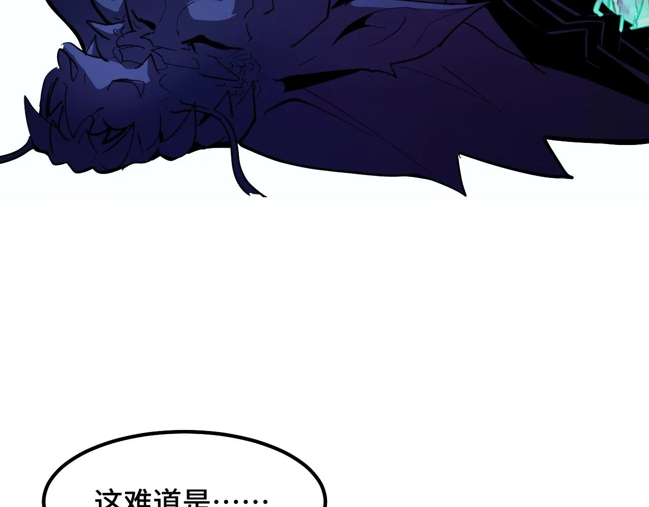 第14话 妖族最大的破绽 第122页