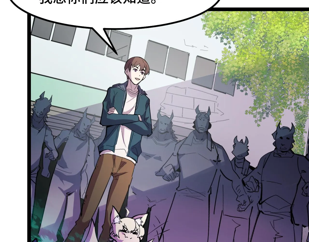 第14话 妖族最大的破绽 第125页