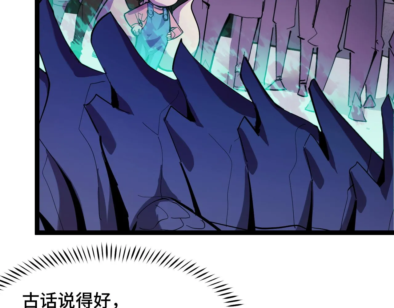 第14话 妖族最大的破绽 第126页